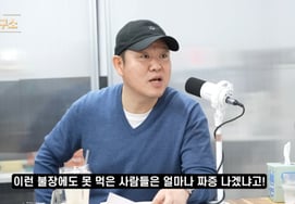 Kim Gura tiết lộ lợi nhuận trước 3 trận đấu với 'mua với giá 40.000 won'"Những người không ăn được sẽ bực mình biết bao nhiêu"