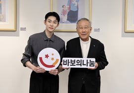 Seo Beom-jun to Spread the Sharing Spirit of the Late Cardinal Kim Su-hwan: "Practicing Love from the Lowest Place"