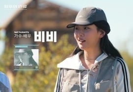 Secret Project.. 'Trendsetter' VIV, Jo Seung-ho and Lee Eun-ji Join 'Survival Experiment' in [Last of Humanity]