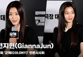 Jeon Ji-hyun (GiannaJun), "Gained courage and strength after Cannes" [Video]