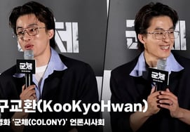 Koo Kyo-hwan, "A video letter to the zombies? Rrrr~" [Video]