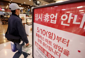 Massive capital management by MBK, passive on guarantee requests amid Homeplus crisis... standoff with creditors