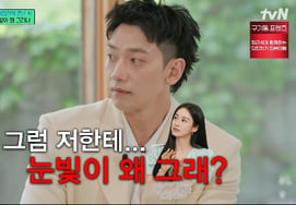 Bi Rain, nhập tâm quá mức vào vai phản diện ♥ Kim Tae Hee nổi giậnÁnh mắt bị sao vậy?" [You Quiz ★ TV View đêm]