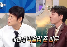 Kim Chang Wan gửi lời cảm ơn tới Roy KimRoy Kim đáp lại: "Tôi sẽ để anh đi cả đời" [ra-ra-tông]