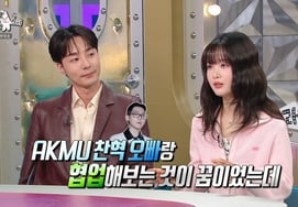 Han Lo-ro: "A-Mu Lee Chan-hyeok, me contactó primero... es un artista que adoro" [Las] [★BamTV]
