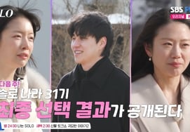 '31st' Gyeong-su, shaken by Yeong-sook instead of top-priority Sun-ja.. Song Hae-na delivers a sharp remark: "Not in his right mind" [NaSol]