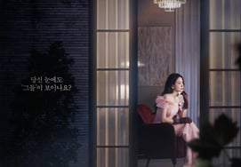 El "amor escalofriante" de Park Eun-bin