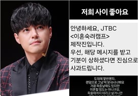 Noh Yu-min, '6 years older' wife, expresses displeasure at being invited to 'Divorce Reflection Camp': "How many times is this?"