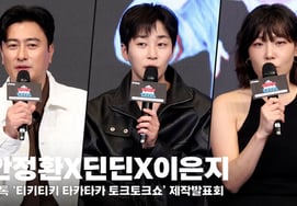 Ahn Jung Hwan, Din Din, Lee Eun Ji tham gia chương trình giải trí dài tập đầu tiên của TikTok? Mình tin các bạn. TikTok." [hình ảnh]