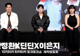 Ahn Jung Hwan, Din Din, Lee Eunji, 'Khách mời tuyệt vời!' Từ những ngôi sao huyền thoại đến những người vô gia cư [hình ảnh]