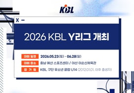 Câu lạc bộ Youth Club của KBL tổ chức Y-League Lần đầu tiên áp dụng giải mã video trong cuộc thi thiếu niên