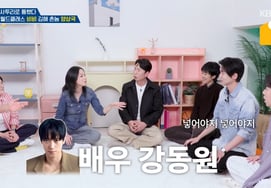 VIVIZ: "Los cuatro grandes de Changwon: Kang Dong-won, Lee Jun-ki, Joo Woo-jae y yo" [Ok-mun-a]