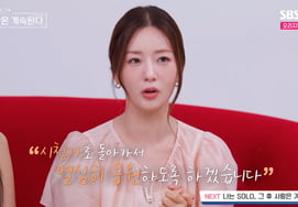 'Marriage' Yoon Bo-mi steps down from 'NaSolSaGye': "I will return as a viewer and cheer with all my heart" [Star Issue]