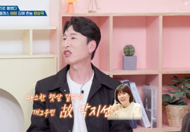 Yang Sang-guk, evocó a la difunta Park Ji-sun, que estaba en el cielo... "Un encuentro con el padre de Ji-sun"[Ok-mun-a][Star Issue]