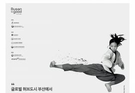 Những mầm non thể dục thể thao Hàn Quốc đang chạy nhảy... Đại hội thể thao thiếu niên toàn quốc sẽ được tổ chức tại Busan từ ngày 23~26