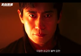 Shin Ha-kyun y Oh Jung-se hacen su debut como los dos agentes principales de las dos Coreas: "Los mejores agentes negros" [Cincuenta Por Ciento]