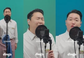 Psy, Динго снимается в «Убивающем голосе».Песня 'Как бы это было'
