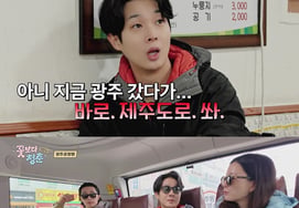 Jung Yu-mi, Park Seo-joon, and Choi Woo-sik, the ultimate masters of spontaneity, today (24th) in [Flower Boys Over Flowers: Limited Edition]