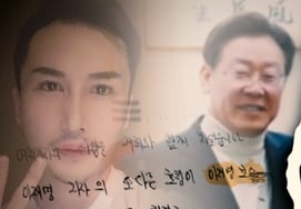 'Lee Jae-myung Yakuza Ties' Allegations Raised by 'Geu-al', 'False Revelation' Completed This Way [Straight]