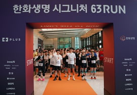 Hanwha Life, '2026 Signature 63RUN' Held