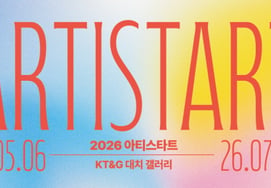 KT&G, '6th ARTISTART' Excellence Works Touring Exhibition