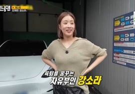 'Acupuncturist♥' Kang So-ra: "Squats are hard after giving birth to my second child... It aches when it rains" [Running Man]