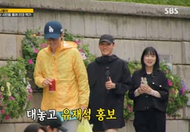Yoo Jae-seok devora tacos en Cheonggyecheon: los ciudadanos acuden en masa [Running Man] [ByeolbyeolTV]