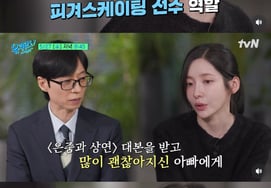 Park Ji-hyun reveals her father's battle with cancer: "If not for my family, I would have wanted to die" [You Quiz on the Block]