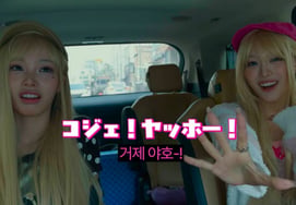 "Geoje Yaho" Made It! RESCENE Appointed as Geoje City Public Relations Ambassador