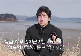 "背后议论风波"第31期英淑:"我很在意啊"暻秀不会放弃 [我是单身]