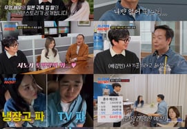 裴永万子:"担心日本准新娘逃跑，先进行婚姻登记。""这是国际诈骗吗？" [朝鲜情圣综合]