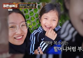 'Adjustment Value ♥' Jeon In, "Mom's voice sounds like grandma's" shocked by 9-year-old daughter's blunt truth [Hidden Singer 8]