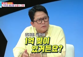 金俊浩，不是说固定1个吗？结婚一周年在即♥给金智敏1亿惊喜？ [同床异梦2]