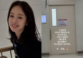 Kim Bo-mi, publica en redes sociales: "¿Por qué los enfermeros son tan poco amables?"