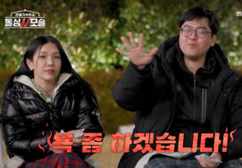 Single man suddenly tells production team, "I'm going to curse a bit." Bombards divorced women with questions [Divorced N Single][★Night TV]