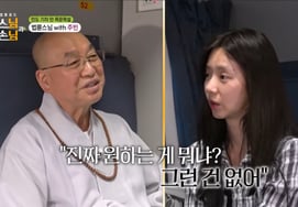 Lee Joo Bin bày tỏ sự băn khoăn "Thực sự mong muốn điều gì?"Sư thầy Beopryun nói: "Không có chuyện đó đâu."" lời khuyên [Nhà sư và khách mời ★ TV buổi tối]