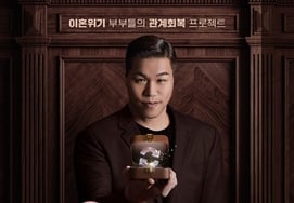 JTBC Variety's Overreach: 'Divorce Reflection Camp' Controversy Over Aggressive Recruitment [Star Issue]