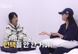 31期のオクスンとヨンスクが再び裏話？ 「キョンスに別途連絡してみろ」驚愕 [私はソロ]