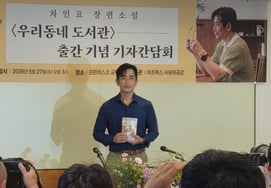 'Our Neighborhood Library' Cha In-pyo: "A Meta-Novel That Breaks Conventions... I Wanted to Broadcast My Writing Process Live"