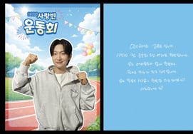 Kim Yong-bin, One Year After Winning 'Mr. Trot 3'... Hosts Sports Day with Over 3,000 Fans