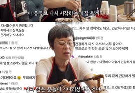 'Breast cancer patient' Park Mi-seon returns to YouTube after a year and a half: "I'm worried I won't meet expectations"