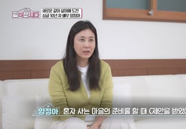 'Dol-sing' Yang Jeong-a: "Preparing to live alone, invited to appear on 'Let's Live Together'"