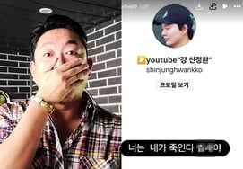 Aftermath of ex-wife Lee Seon-jeong's controversy..LJ: "Shin Jung-hwan, I'll kill you, you XX" Insulting DMs spark widespread backlash [Star Issue]