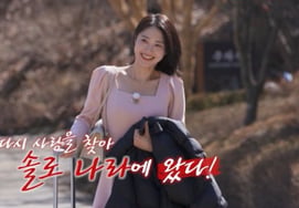 After the controversy over backbiting... 'I Am Single' Season 32 returns with a 'Visual Dolsing Special' [Star Issue]