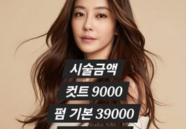 Lee Ji-hyun, ultra-low-cost salon 'chaos'.. Cuts for just 9,000 won: "Kind shop" vs "Not model prices?" [Star Issue]