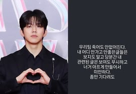 "Sorry for making you hurt" DAY6's Do-hoon, ambiguous stance on marriage rumors..Fans "We'll cheer for you" vs "Why not even deny it?" [Star Issue]