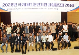 La Asociación Deportiva de Corea se unirá a las asociaciones deportivas miembros para perfeccionar el sistema de apoyo a los atletas de la selección nacional.