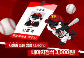 «¡Después del trabajo, ¡a la cancha de Bunsu!» Ulsan Whales lanza promoción de «descuento en entradas y entrega de uniformes» para trabajadores