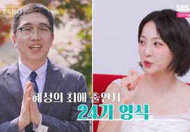 Jung Hye Sung chia sẻ cảm nghĩ khi tham gia làm MCYoung Sik kỳ 24 thích nhất [thế giới bên ngoài]
