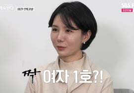 'Zzak' Special: Popular Female Participant Appears at 28, Now in Her 40s [NaSolSaGye] [★Night TV]